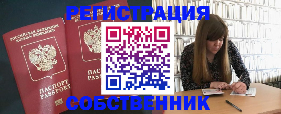прописка законно в Иланском