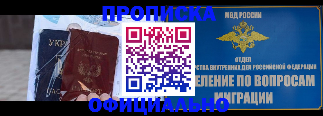 временная регистрация поиск в Иланском