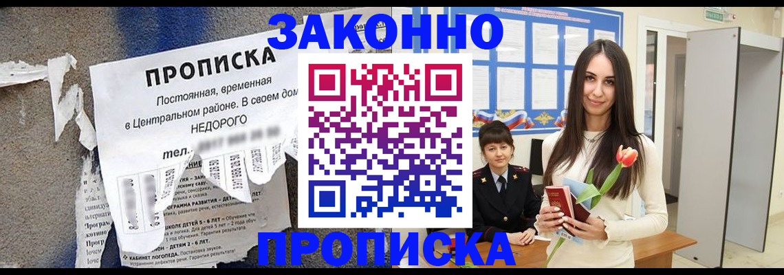 где прописаться в Иланском