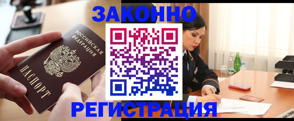 временная регистрация купить в Иланском