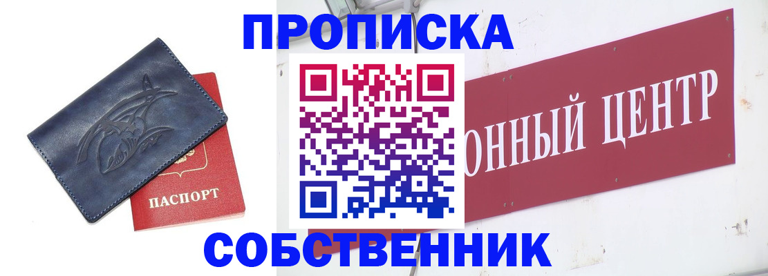временная регистрация для всех в Иланском