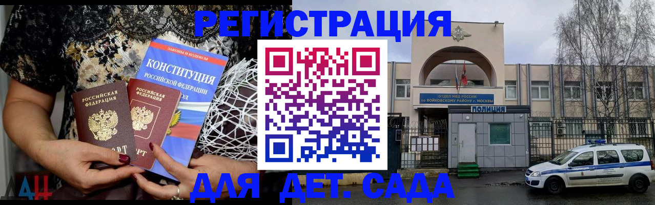 временная регистрация надежно в Иланском