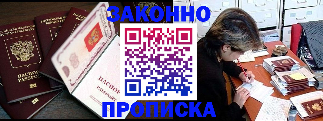 временная регистрация законно в Иланском