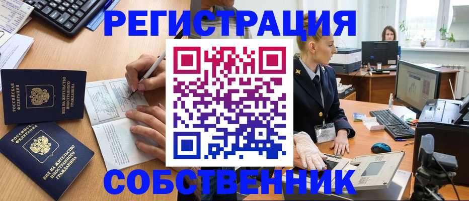 прописка поиск в Иланском